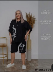 Костюм