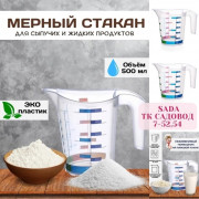 Кружка мерная