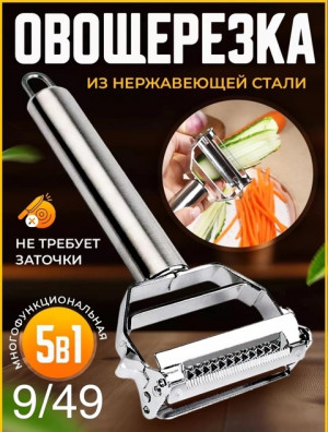 Овощечистка #22711104