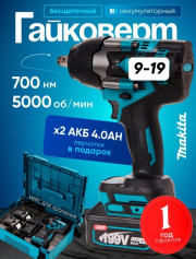Гайковерт