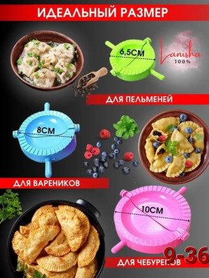 Формочки кулинарные дугаобразная #22713587