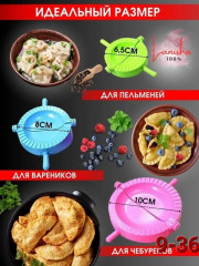 Формочки кулинарные дугаобразная