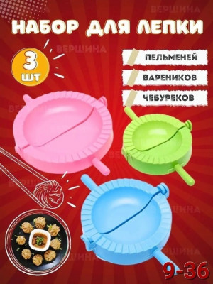 Формочки кулинарные дугаобразная #22713589