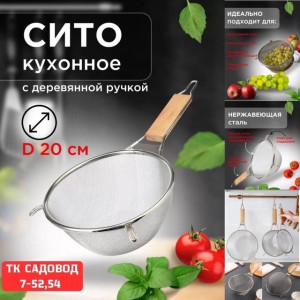 Сито дуршлаг кухонное #22714982
