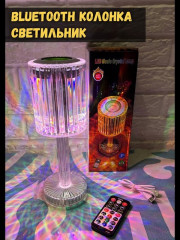 Светильник