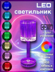 Светильник