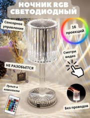 Светильник