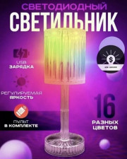 Светильник
