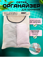 Подвесной органайзер для пакетов на кухню