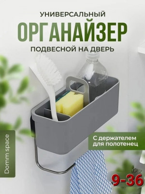 Органайзер для хранения #22716071