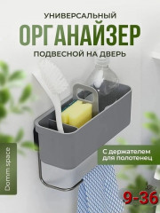 Органайзер для хранения