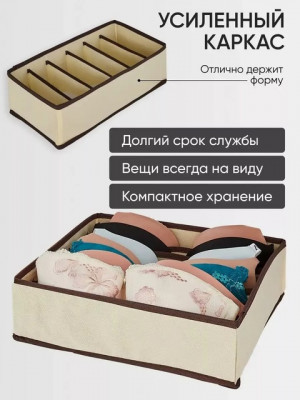 Органайзер для хранения вещей 22719445