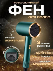 Профессиональный мощный фен для сушки и укладки волос