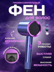 Профессиональный мощный фен для сушки и укладки волос