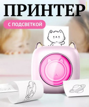 Детский мини принтер