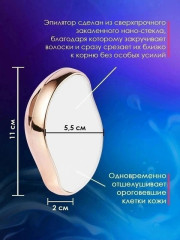 Депилятор для удаления волос