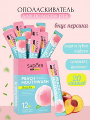 Ополаскиватель для рта со вкусом