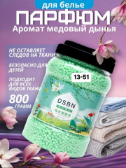 Парфюмированный кондиционер для стирки белья