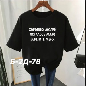 Футболка 22756197