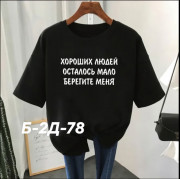 Футболка