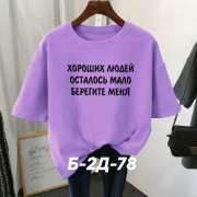Футболка