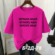 Футболка