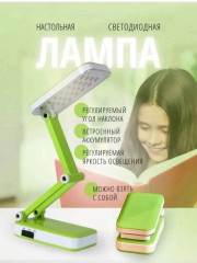 Лампа