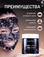 Маска