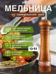 Мельница