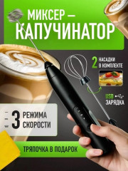 Миксер