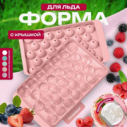 Форма для льда сфера шар На 33 шарик