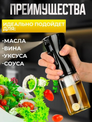 Диспенсер для масла распылитель