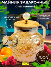 Чайник