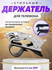 Автомобильный леопардовый держатель для телефона