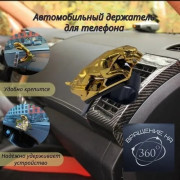 Автомобильный леопардовый держатель для телефона