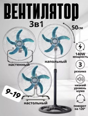 Вентилятор