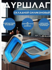 Дуршлаг