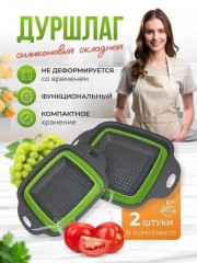 Дуршлаг