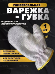 Перчатки