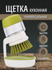 Щетка