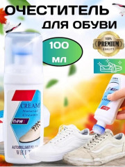 Очеститель для обуви