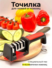 Точилка