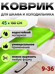 Коврик