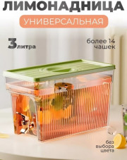 Лимонадница