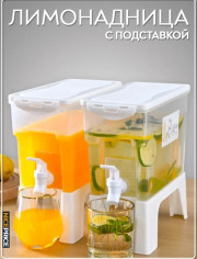 Лимонадница