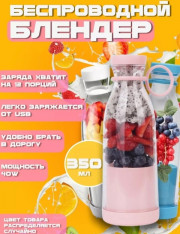 Блендер