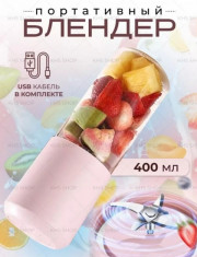 Блендер
