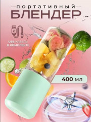 Блендер
