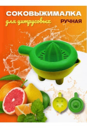 Соковыжималка