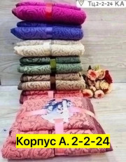 Полотенце